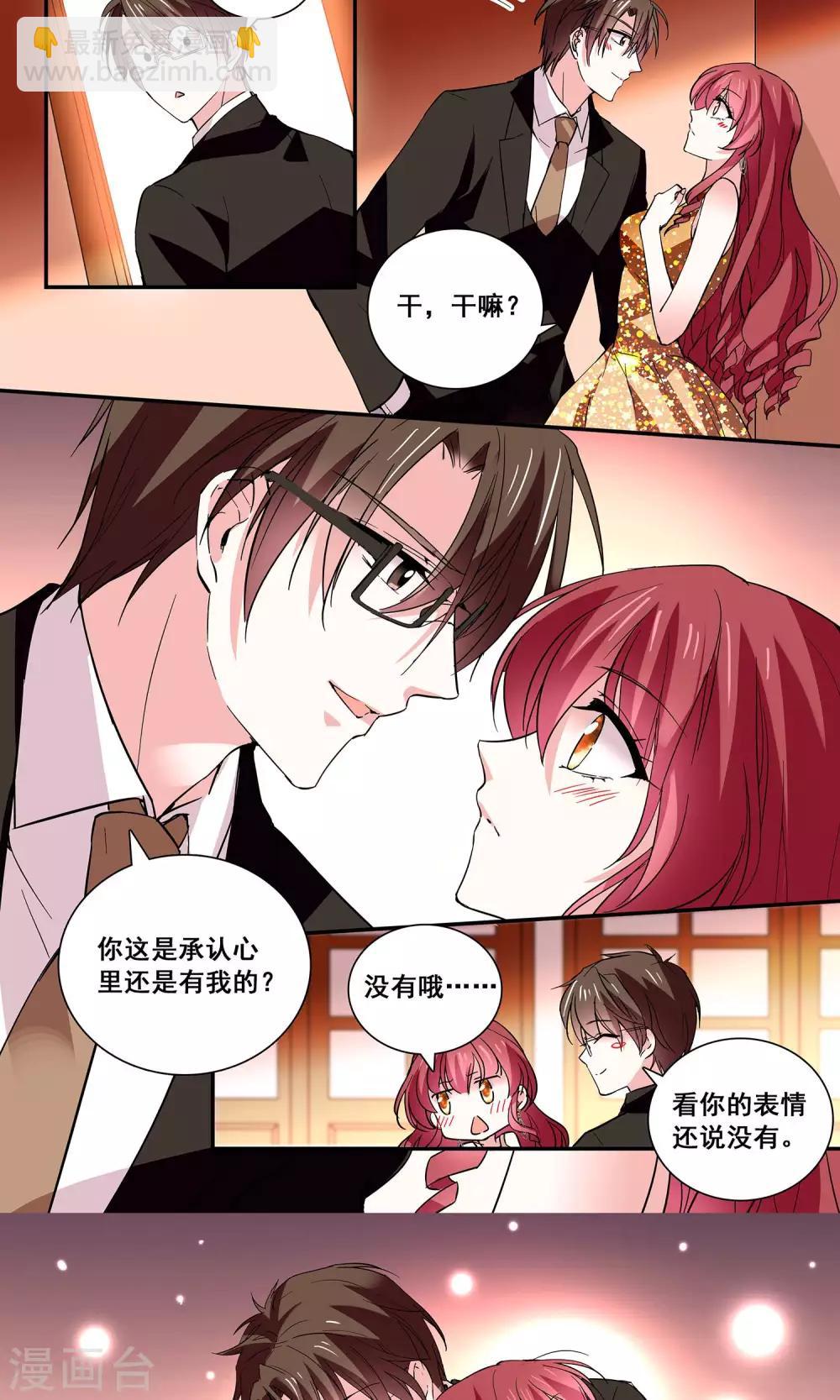 第45话 嫁祸-第47话