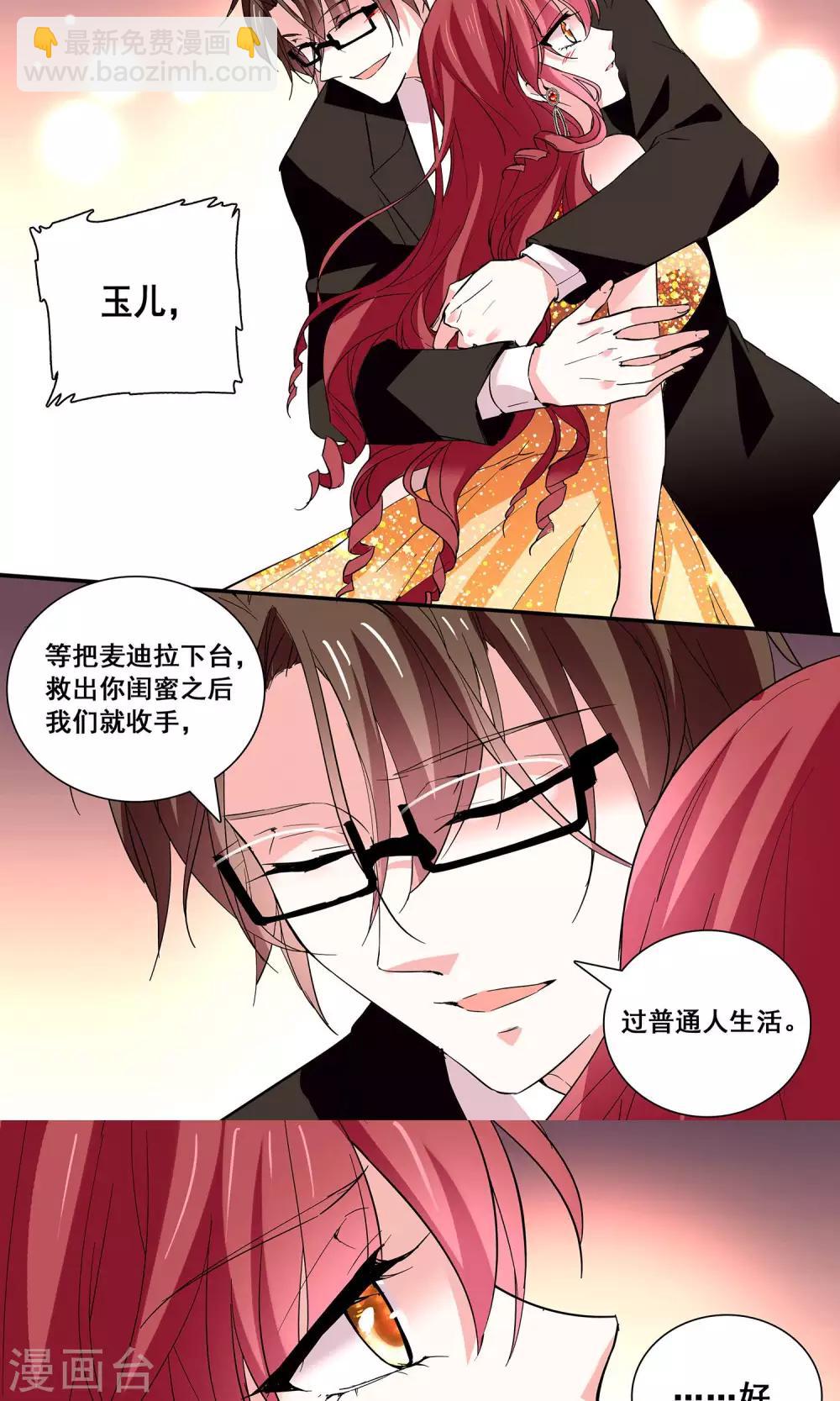 第45话 嫁祸-第47话
