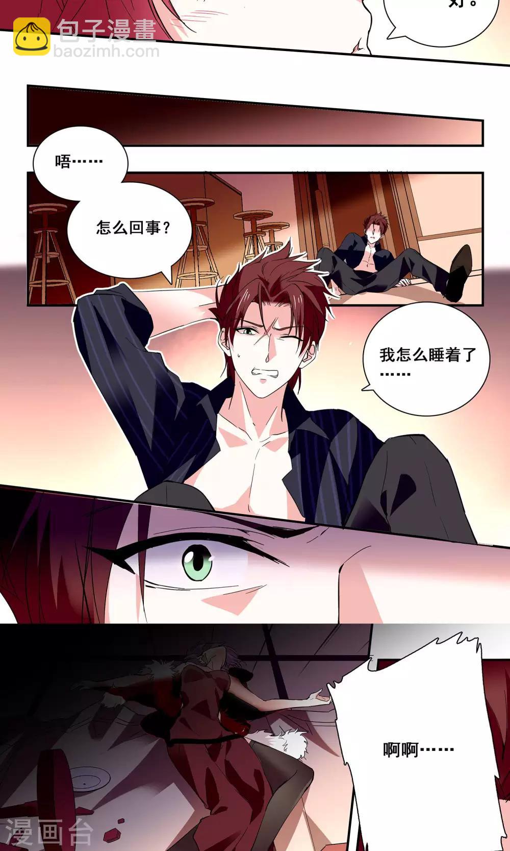 第45话 嫁祸-第47话