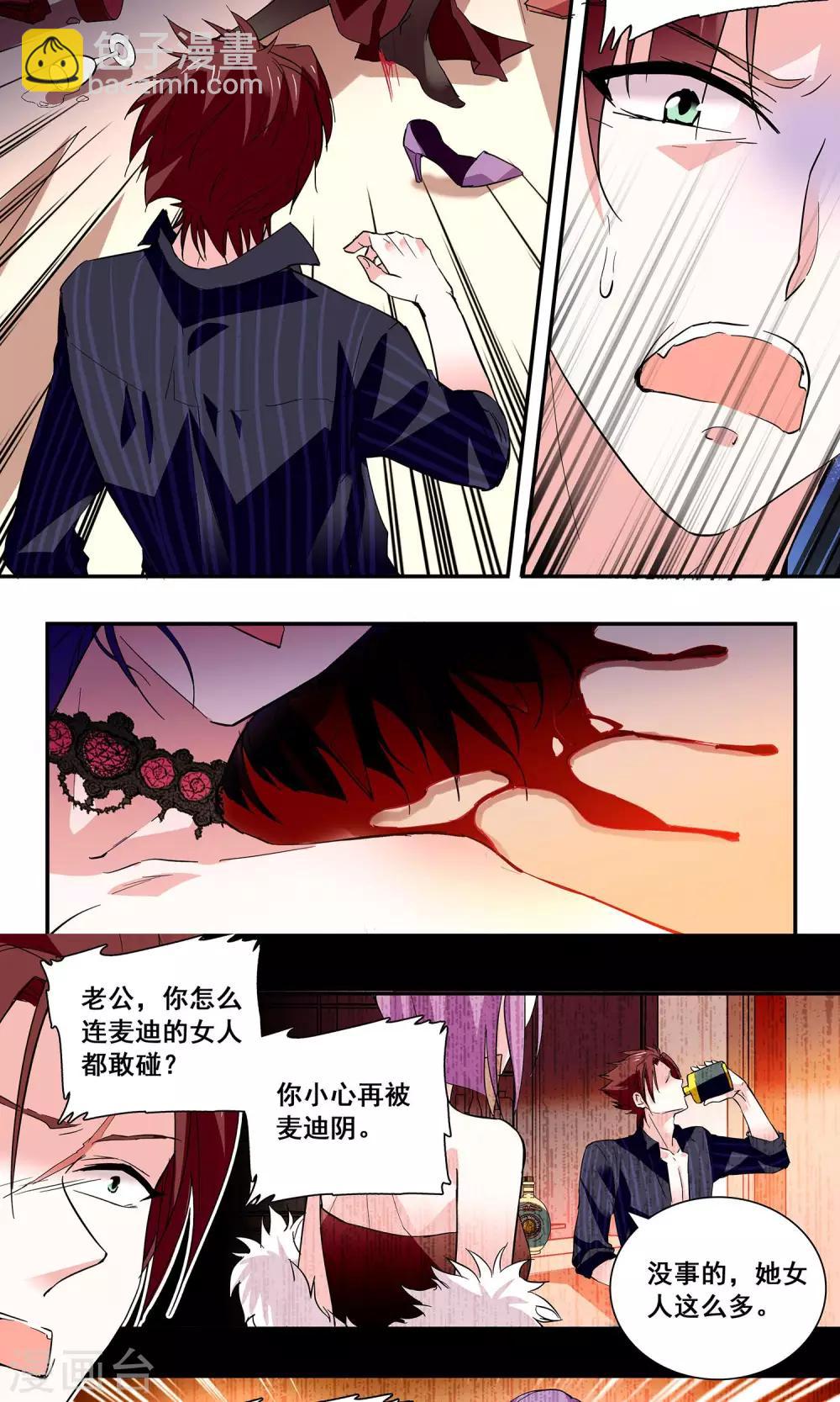 第45话 嫁祸-第47话