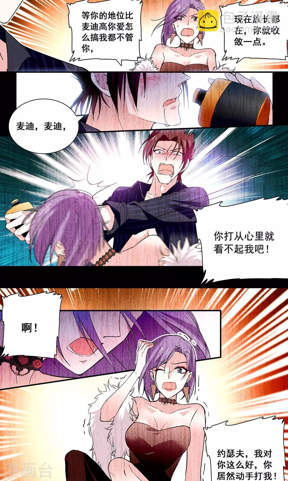 第45话 嫁祸-第47话