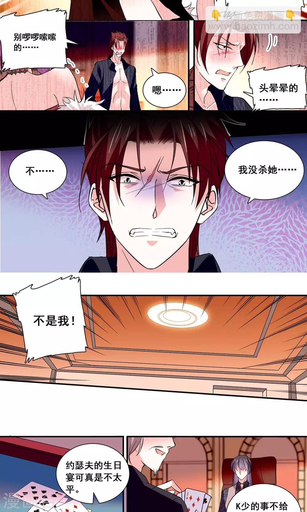 第45话 嫁祸-第47话