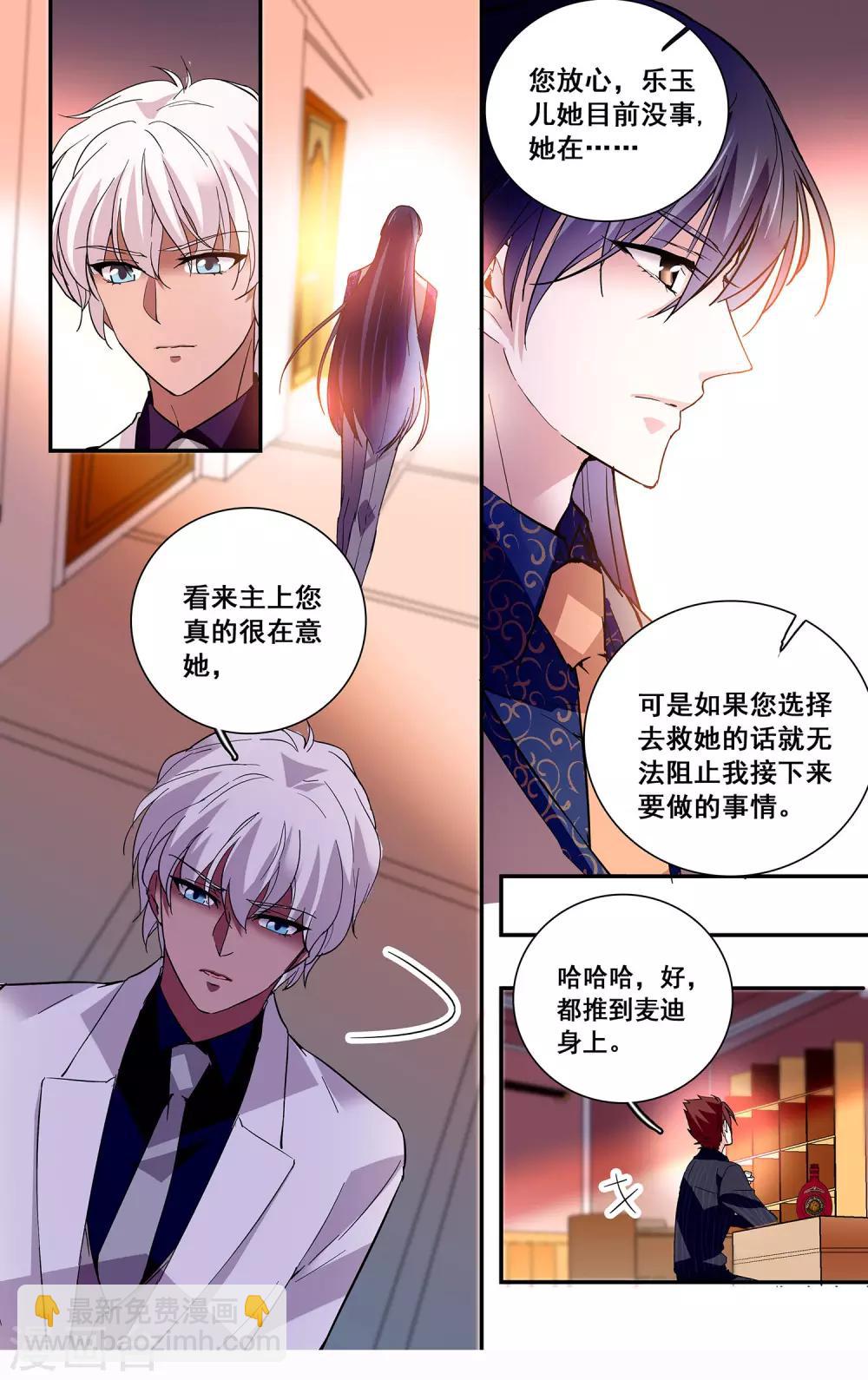 第47话 绝不放手-第49话