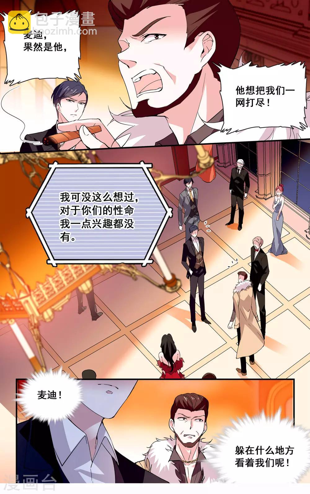 第49话 身世的秘密-第51话