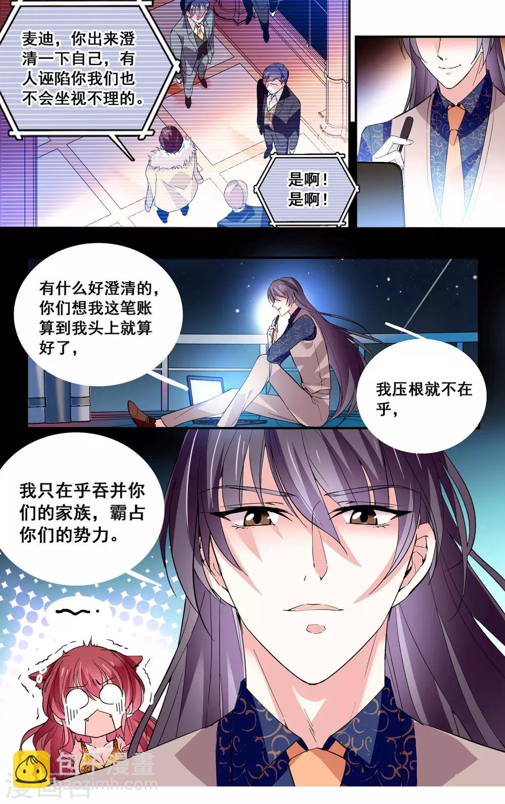 第49话 身世的秘密-第51话