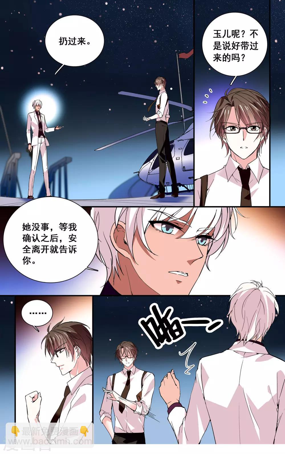 第49话 身世的秘密-第51话