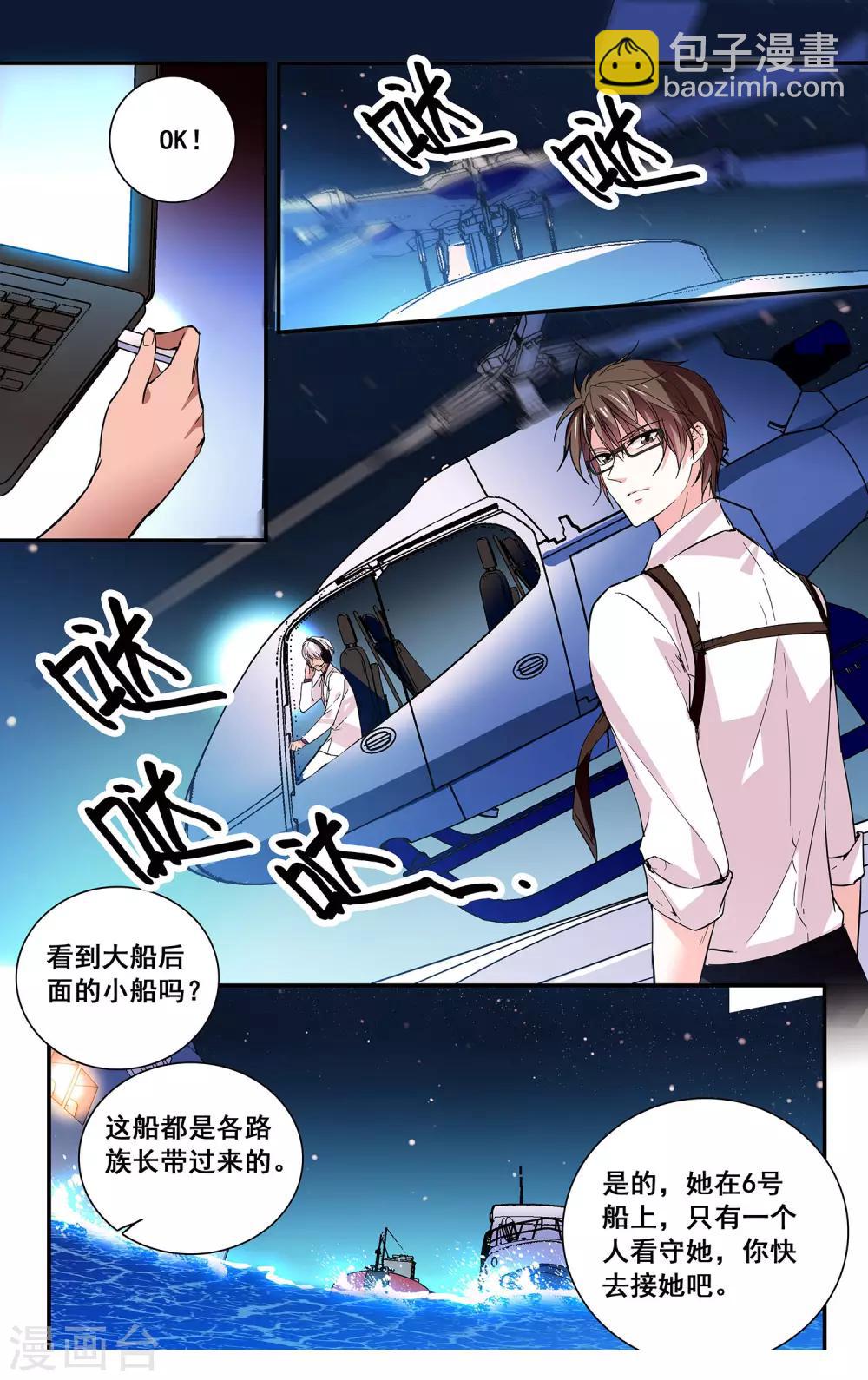 第49话 身世的秘密-第51话