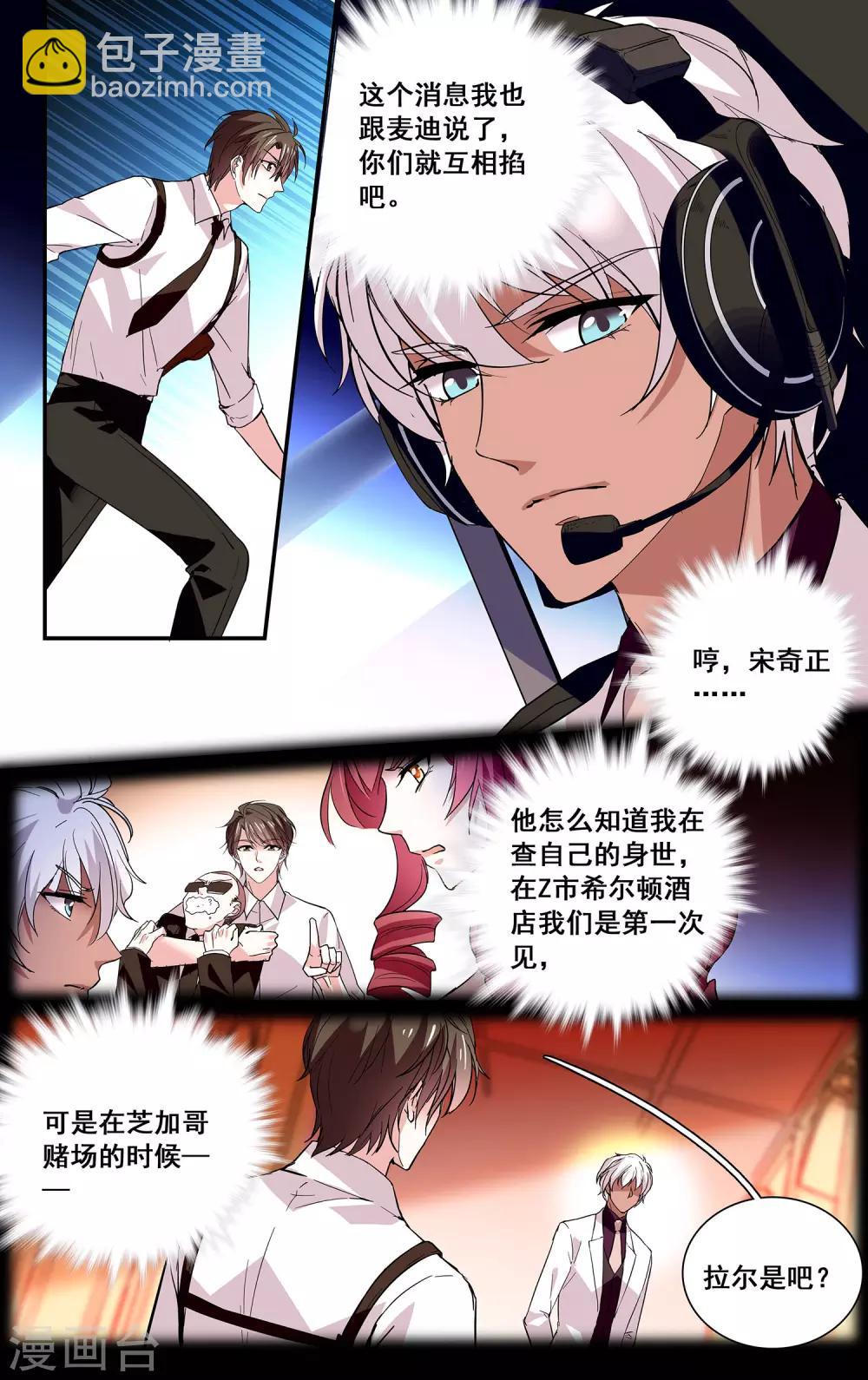 第49话 身世的秘密-第51话