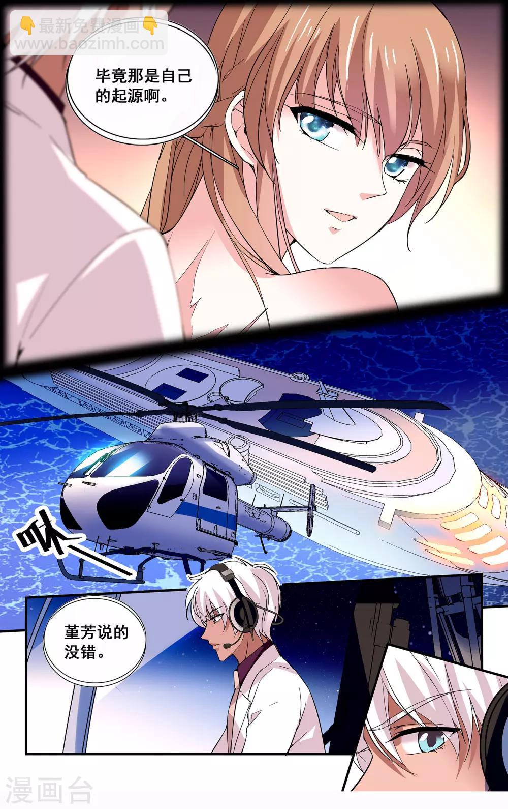 第49话 身世的秘密-第51话
