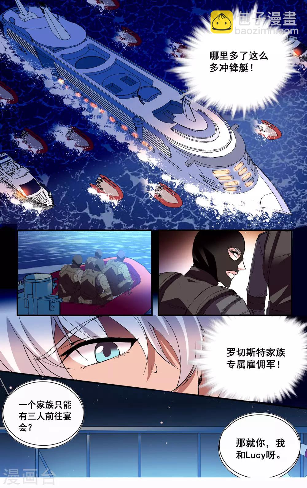 第49话 身世的秘密-第51话