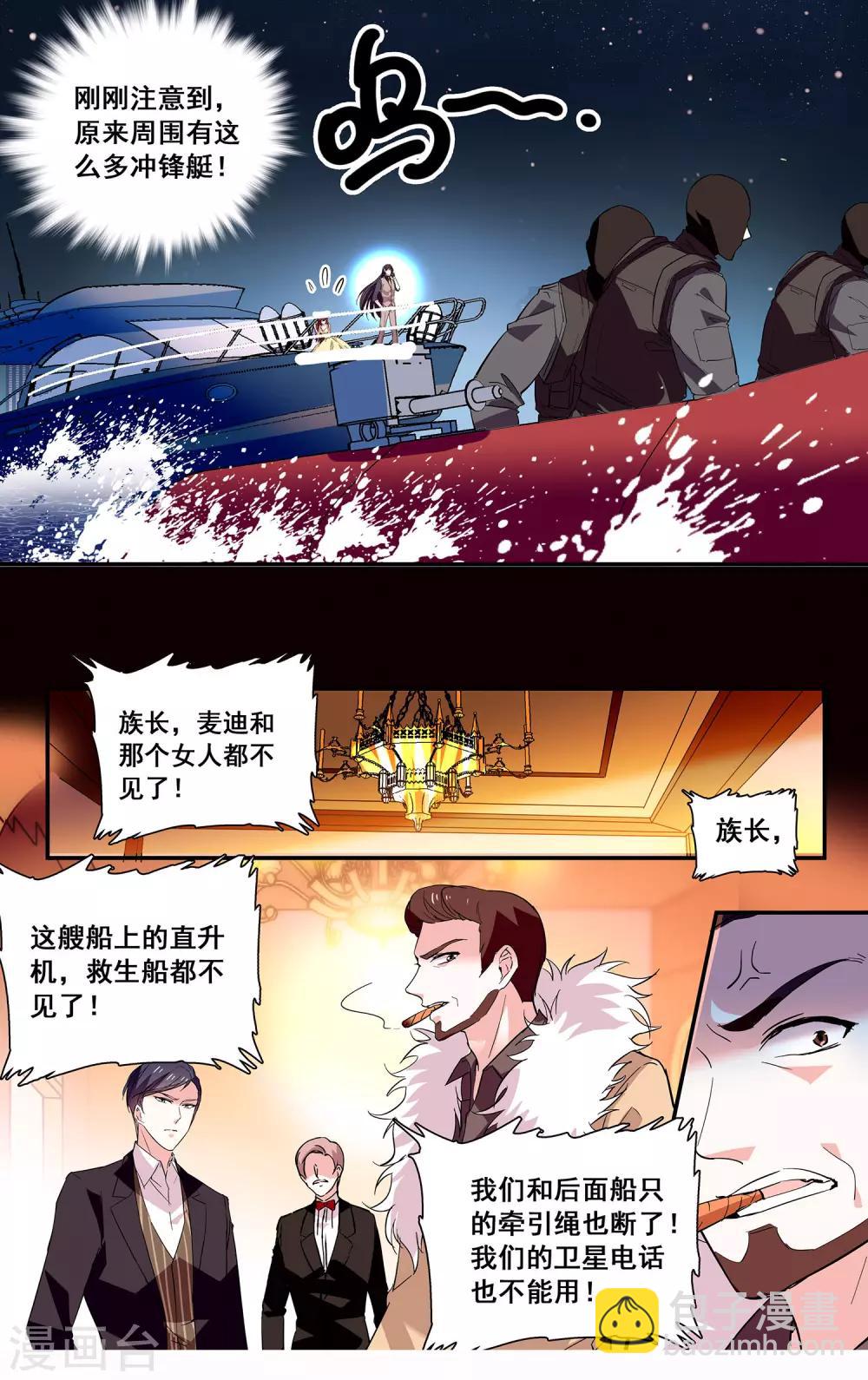 第49话 身世的秘密-第51话