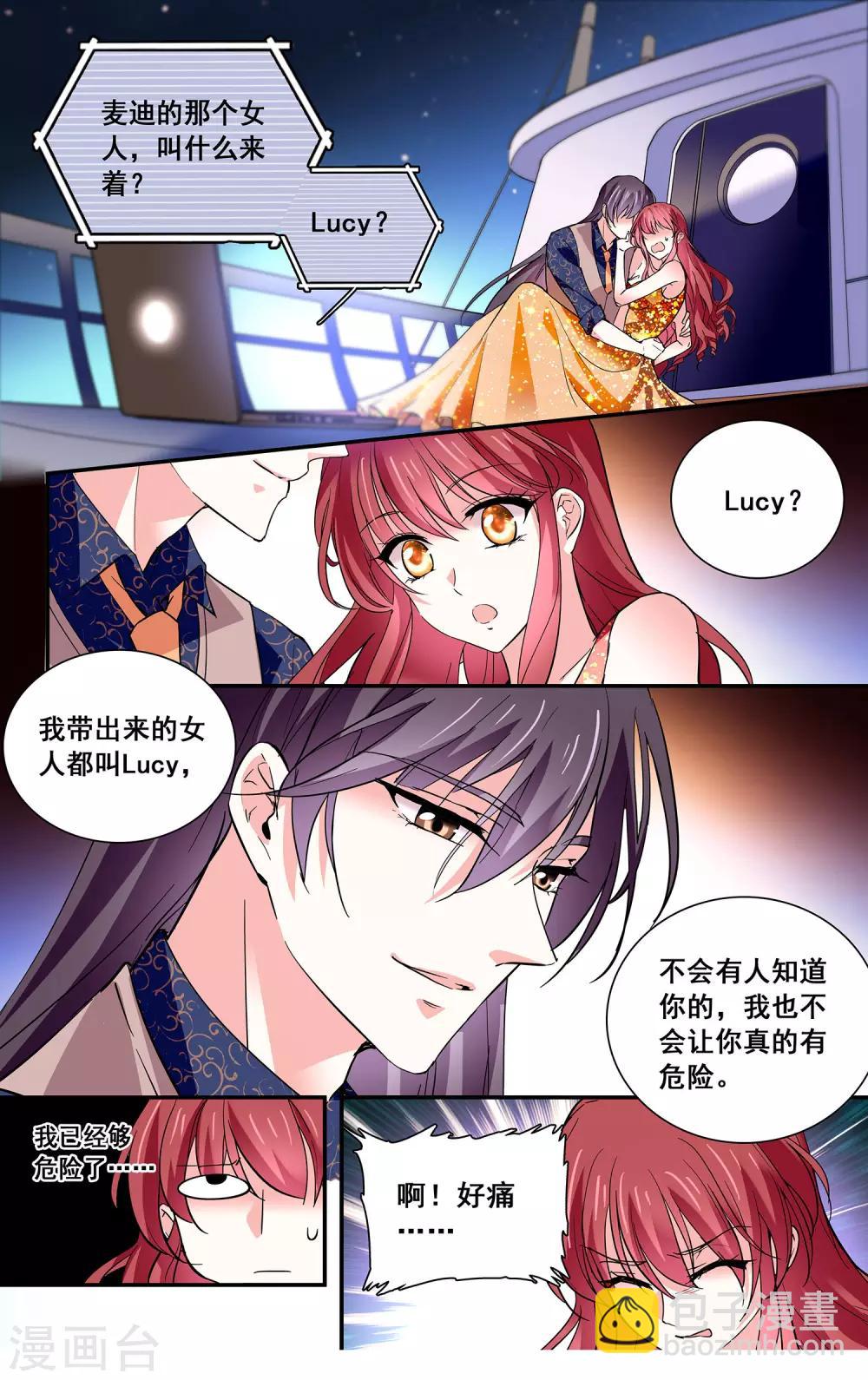 第51话 让我好好补偿你-第53话