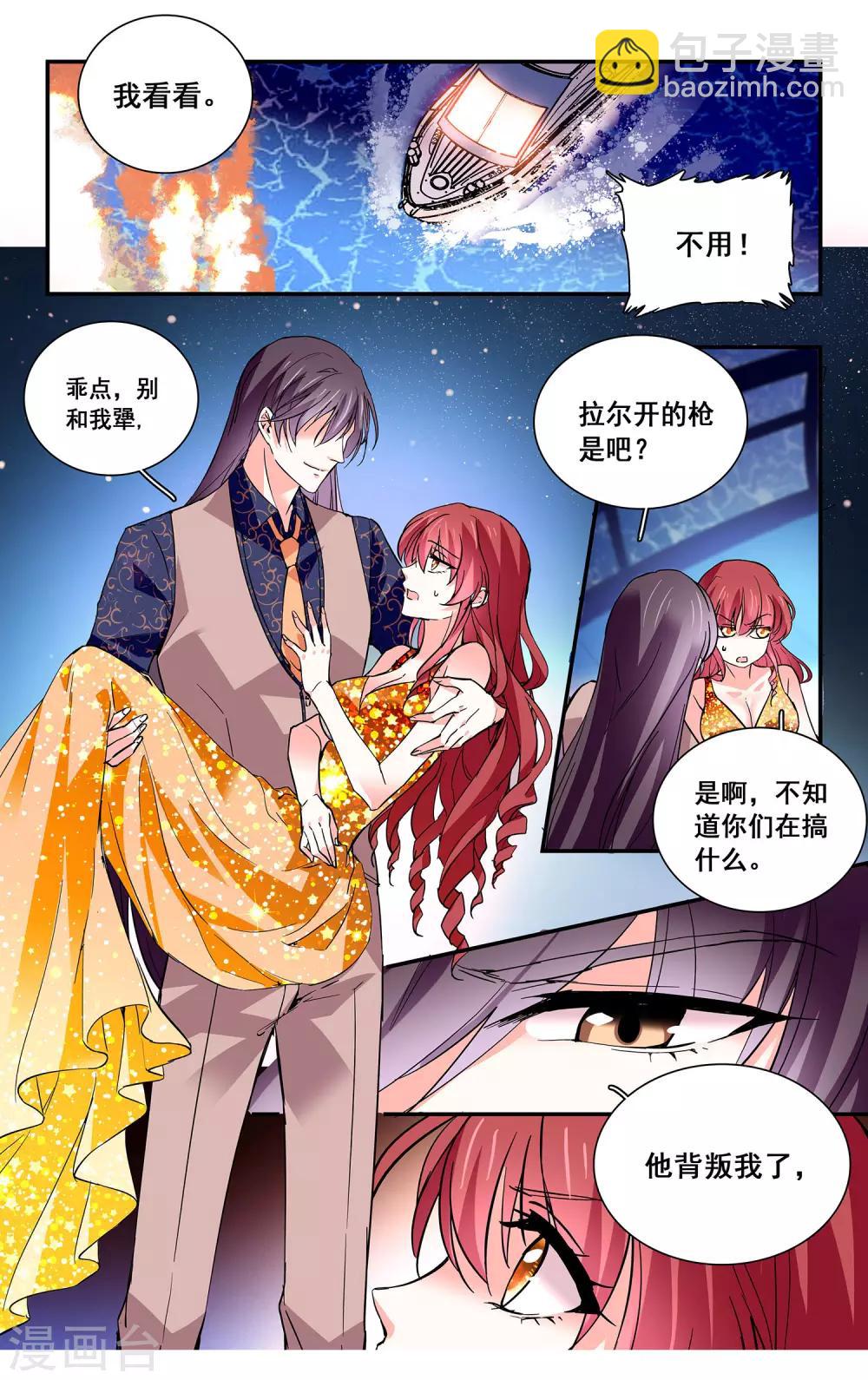 第51话 让我好好补偿你-第53话