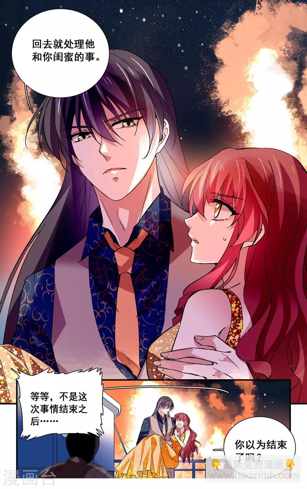 第51话 让我好好补偿你-第53话