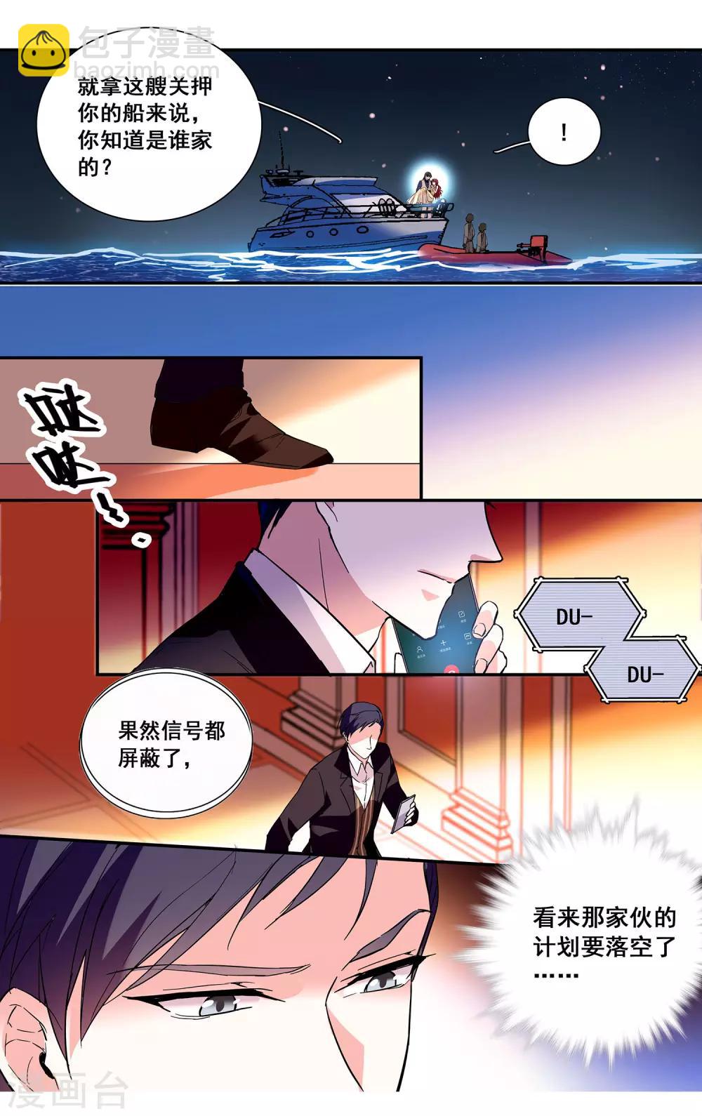 第51话 让我好好补偿你-第53话