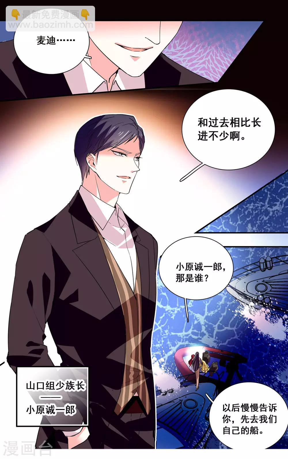 第51话 让我好好补偿你-第53话