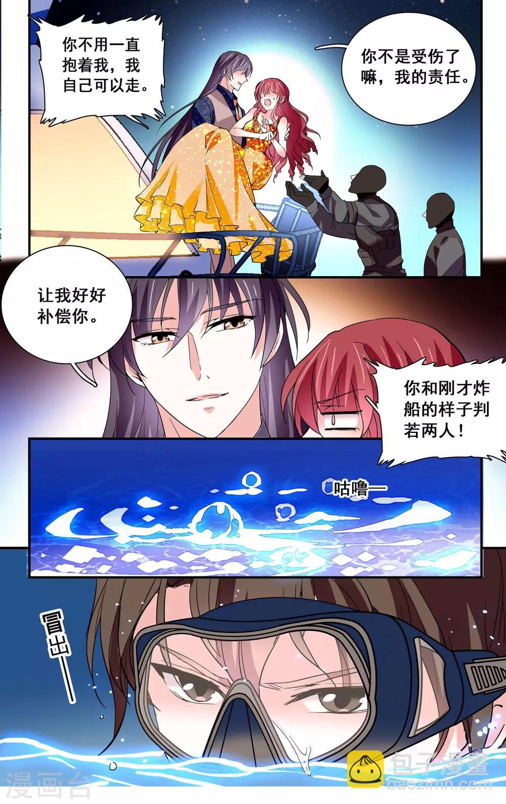 第51话 让我好好补偿你-第53话