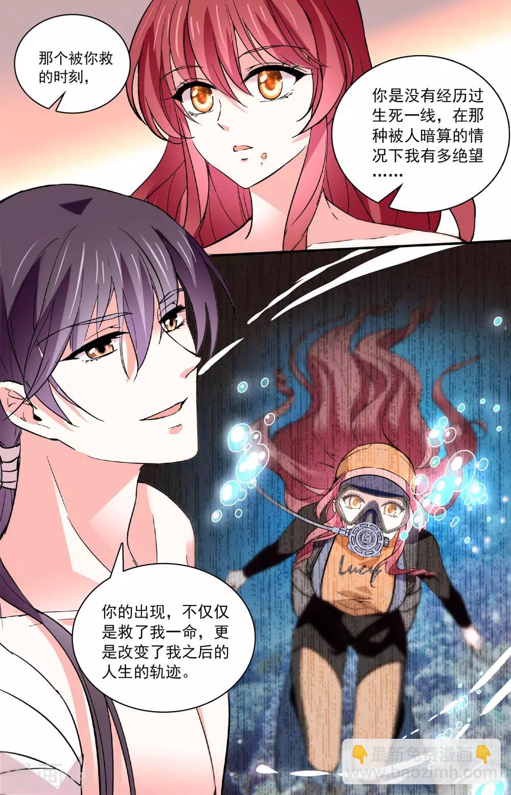 第53话 这也太撩人了吧-第55话