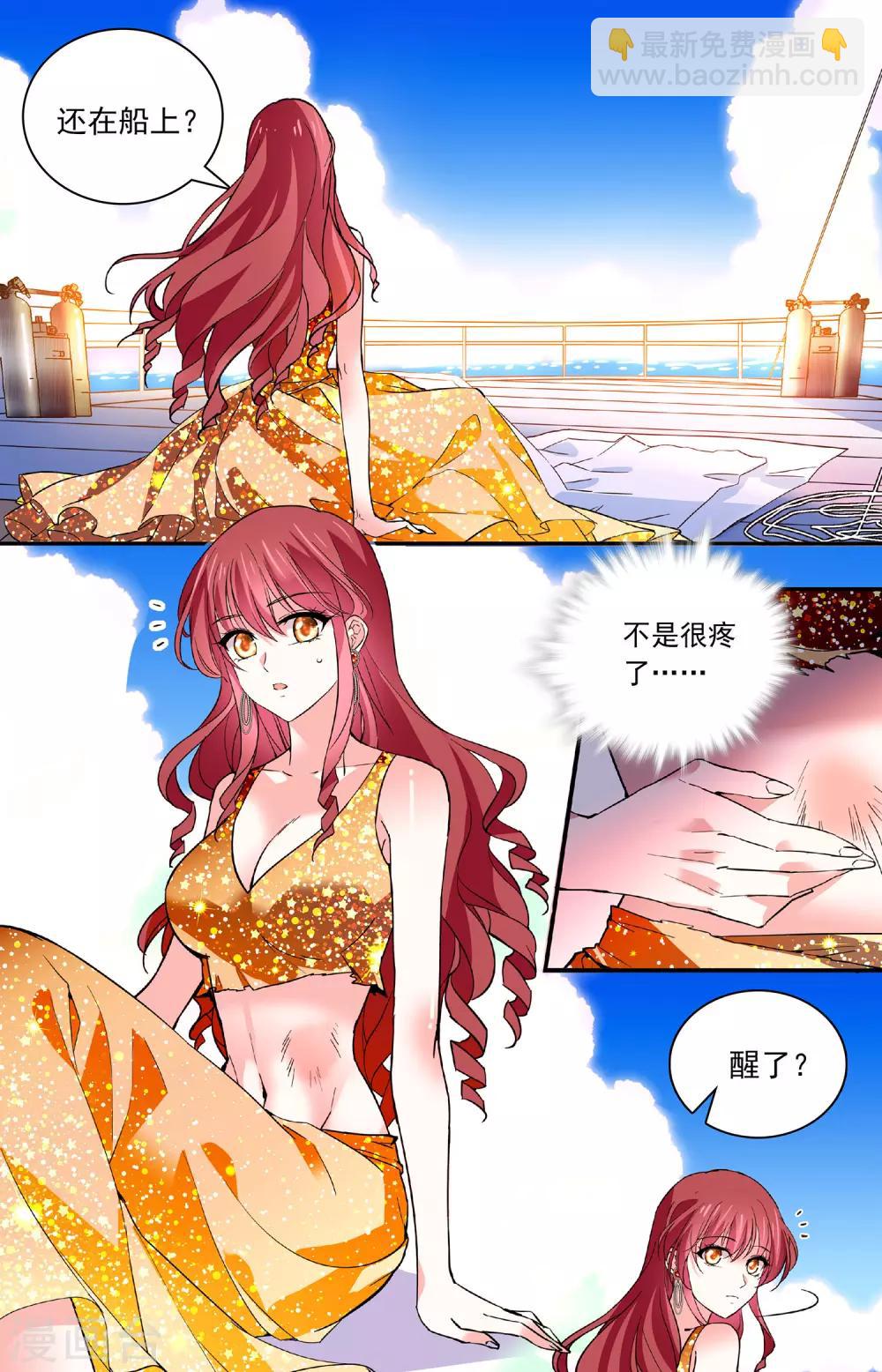 第53话 这也太撩人了吧-第55话