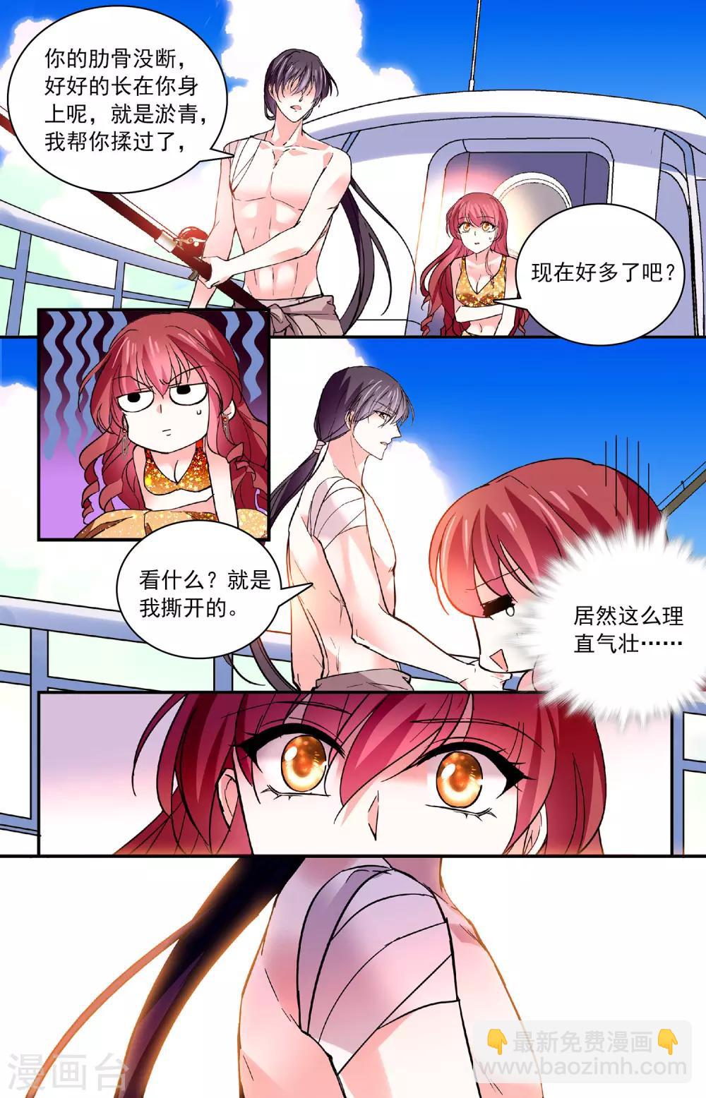 第53话 这也太撩人了吧-第55话