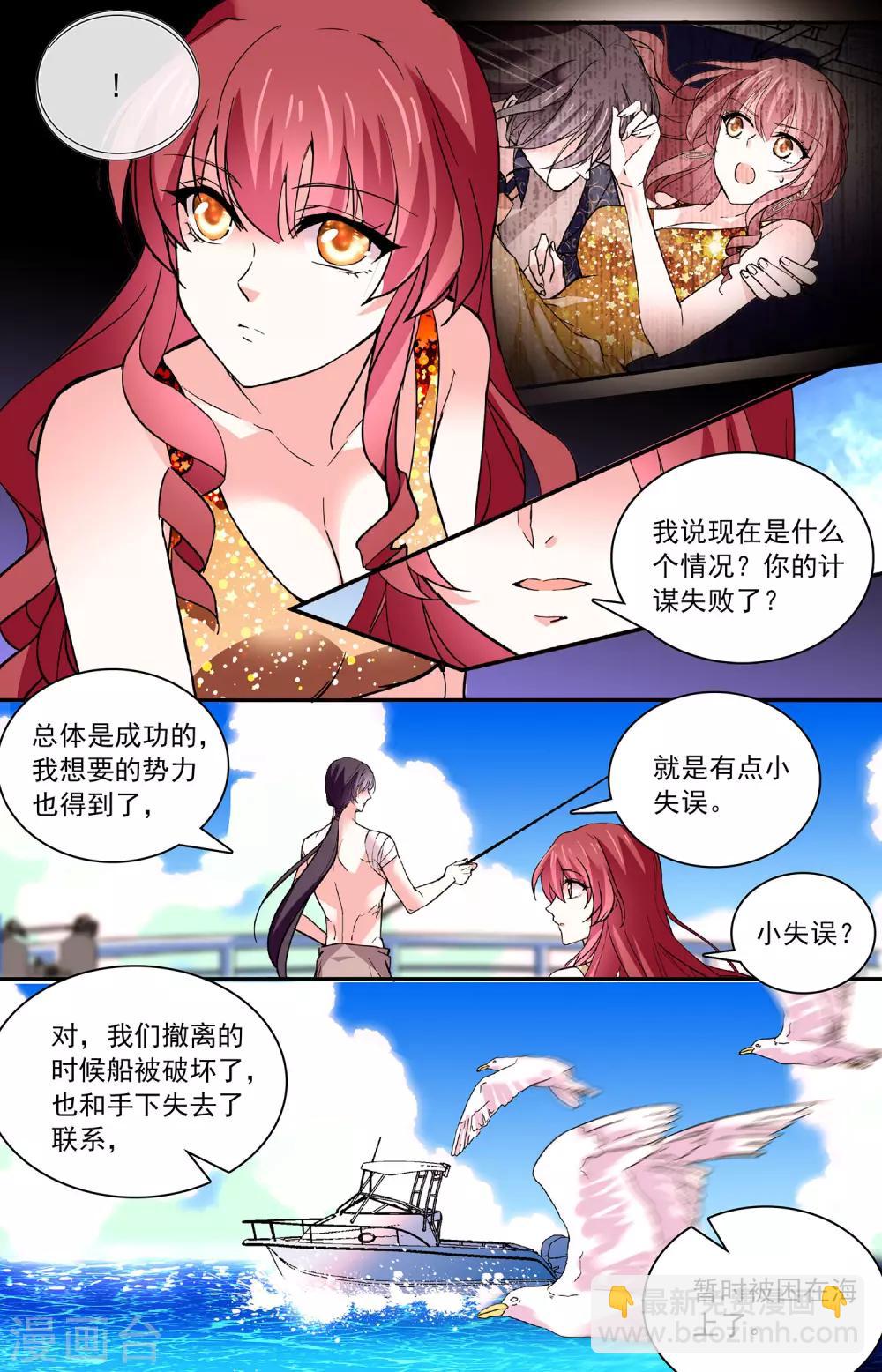 第53话 这也太撩人了吧-第55话