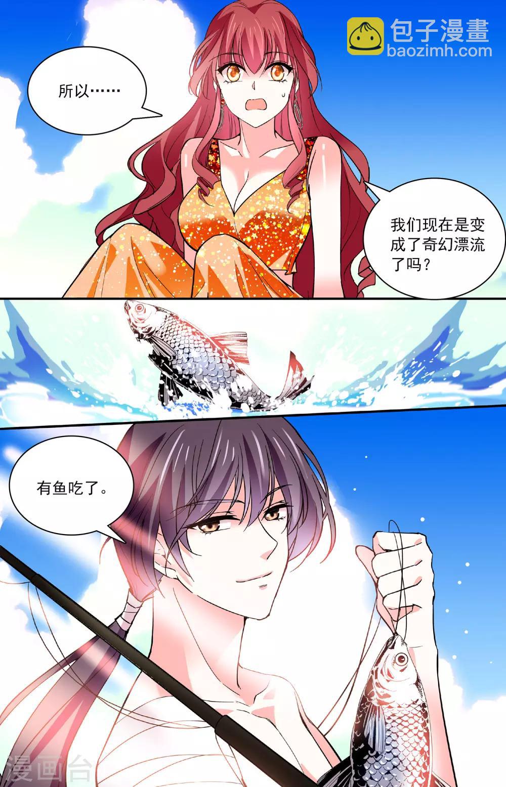 第53话 这也太撩人了吧-第55话