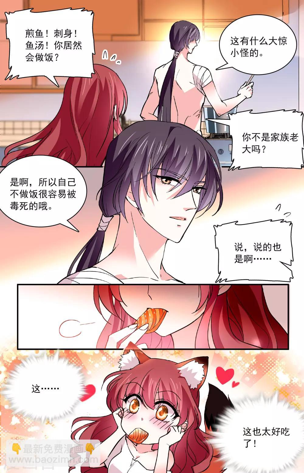 第53话 这也太撩人了吧-第55话