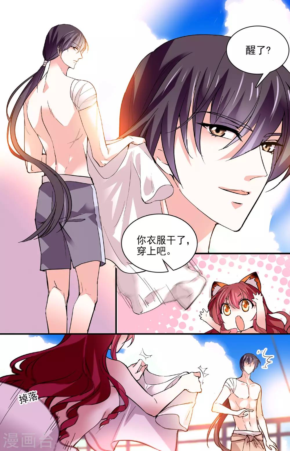 第55话 软肋-第57话