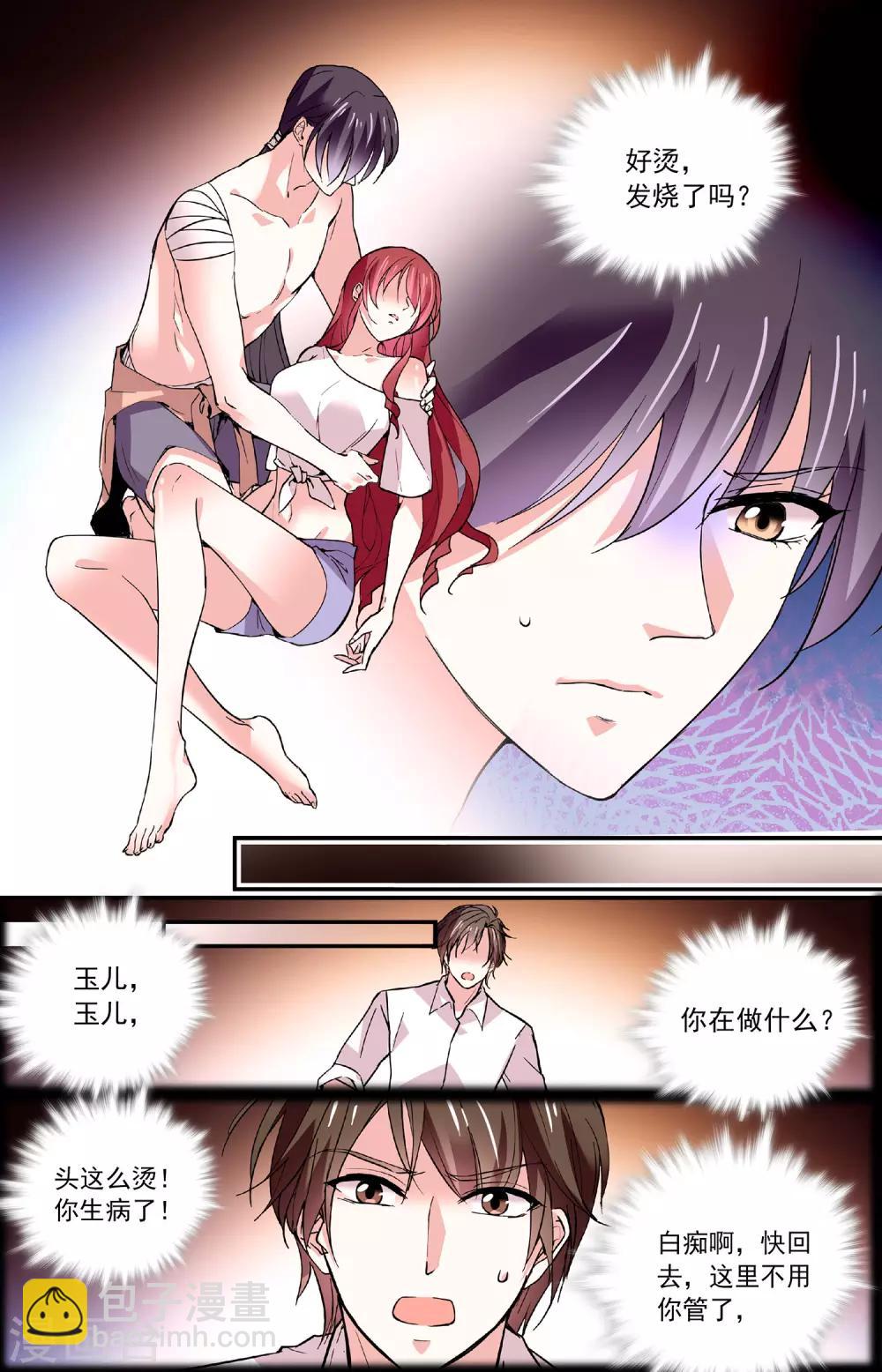 第55话 软肋-第57话