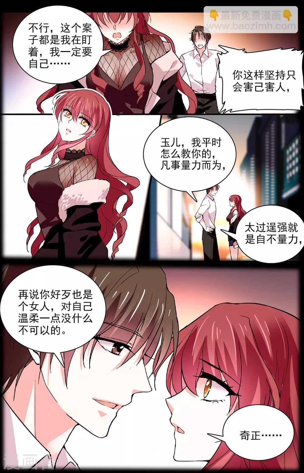 第55话 软肋-第57话