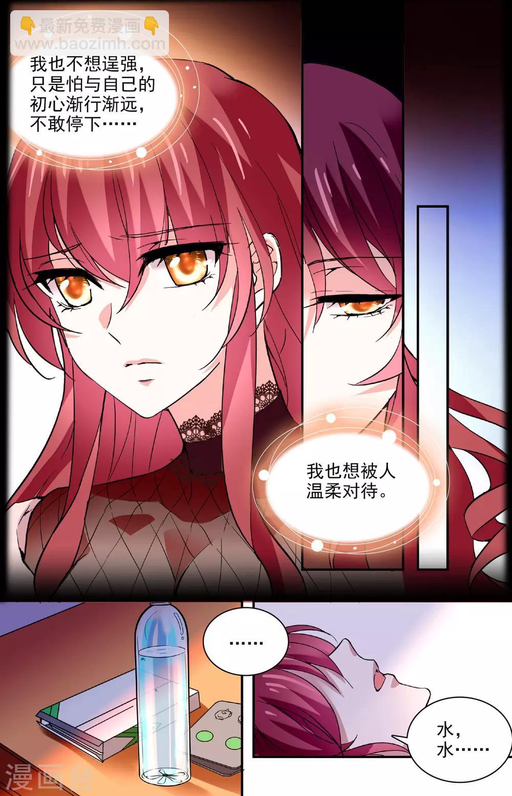 第55话 软肋-第57话