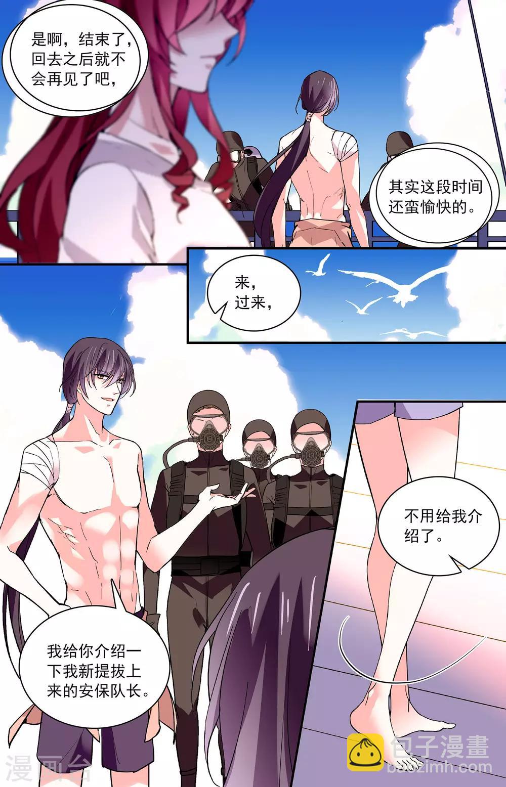 第57话 请安心站在我身后-第59话