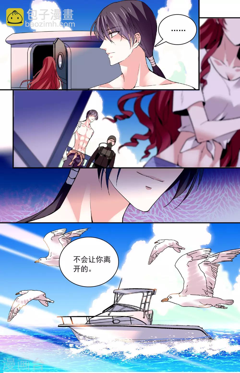 第57话 请安心站在我身后-第59话