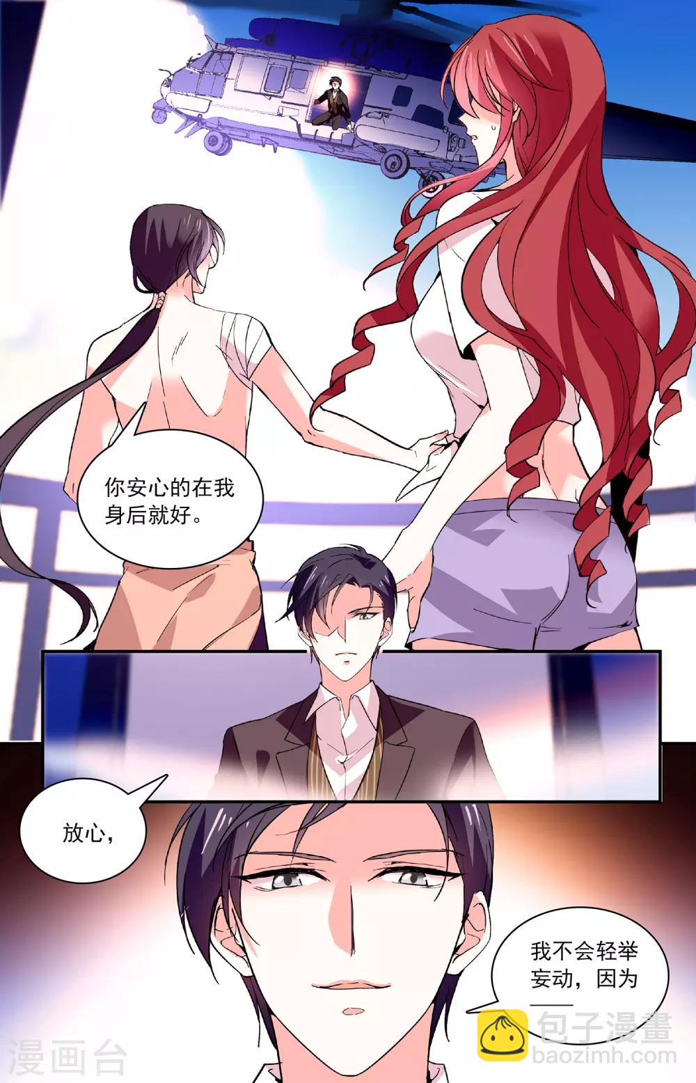 第57话 请安心站在我身后-第59话