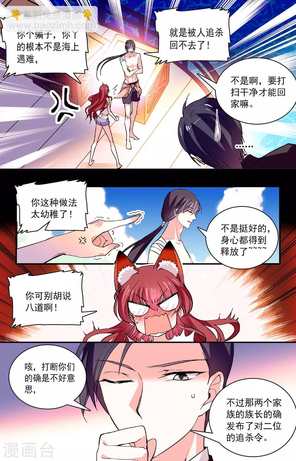 第57话 请安心站在我身后-第59话