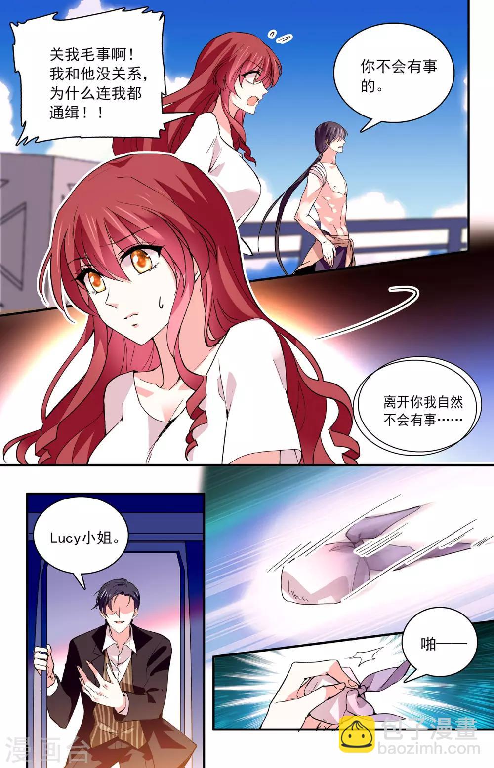 第57话 请安心站在我身后-第59话