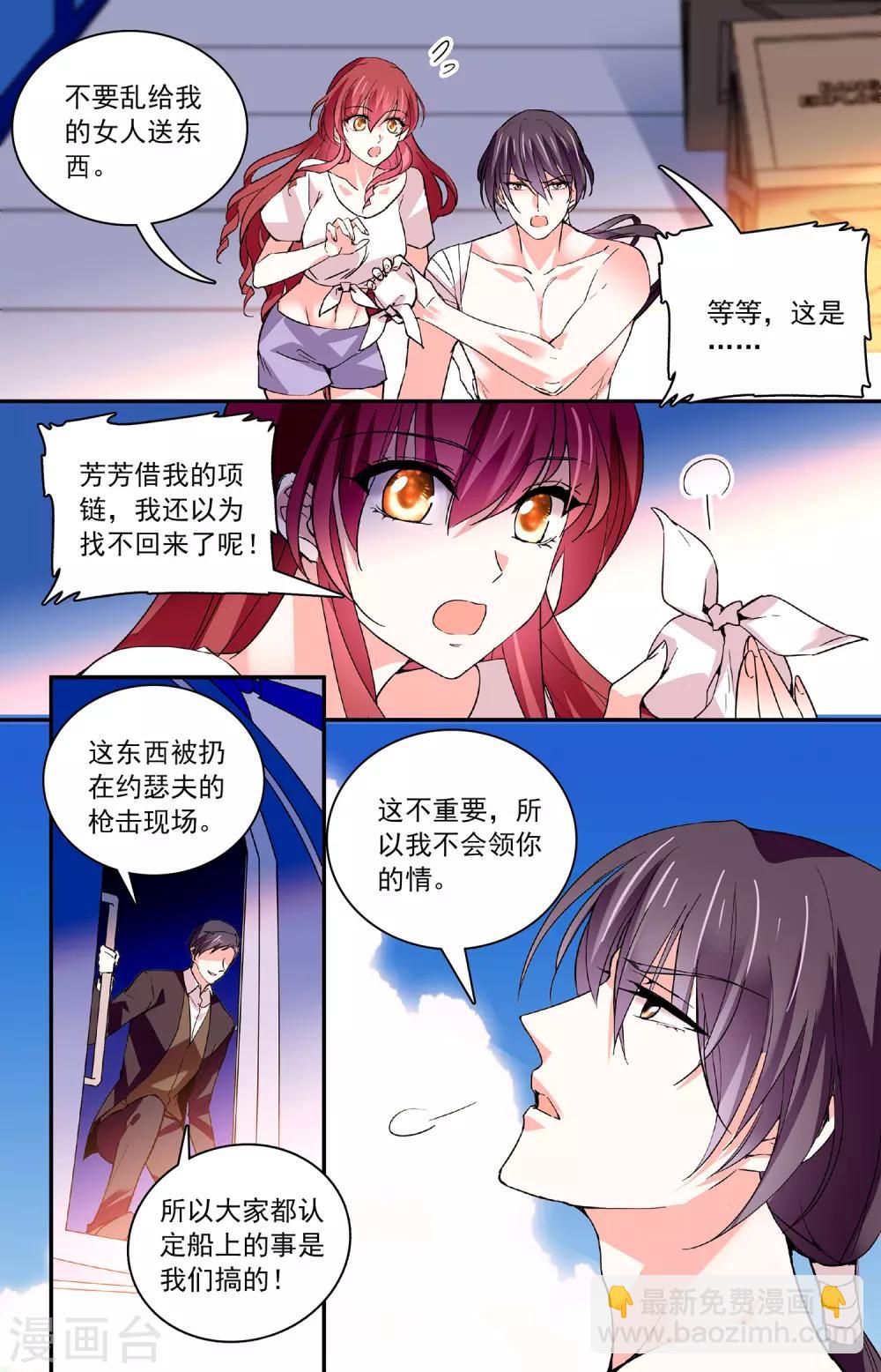 第57话 请安心站在我身后-第59话