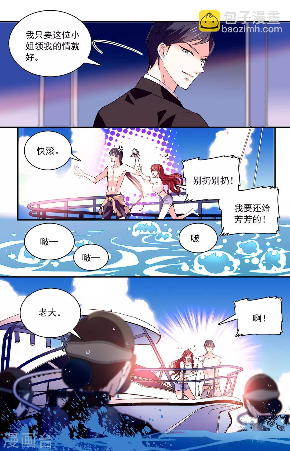 第57话 请安心站在我身后-第59话