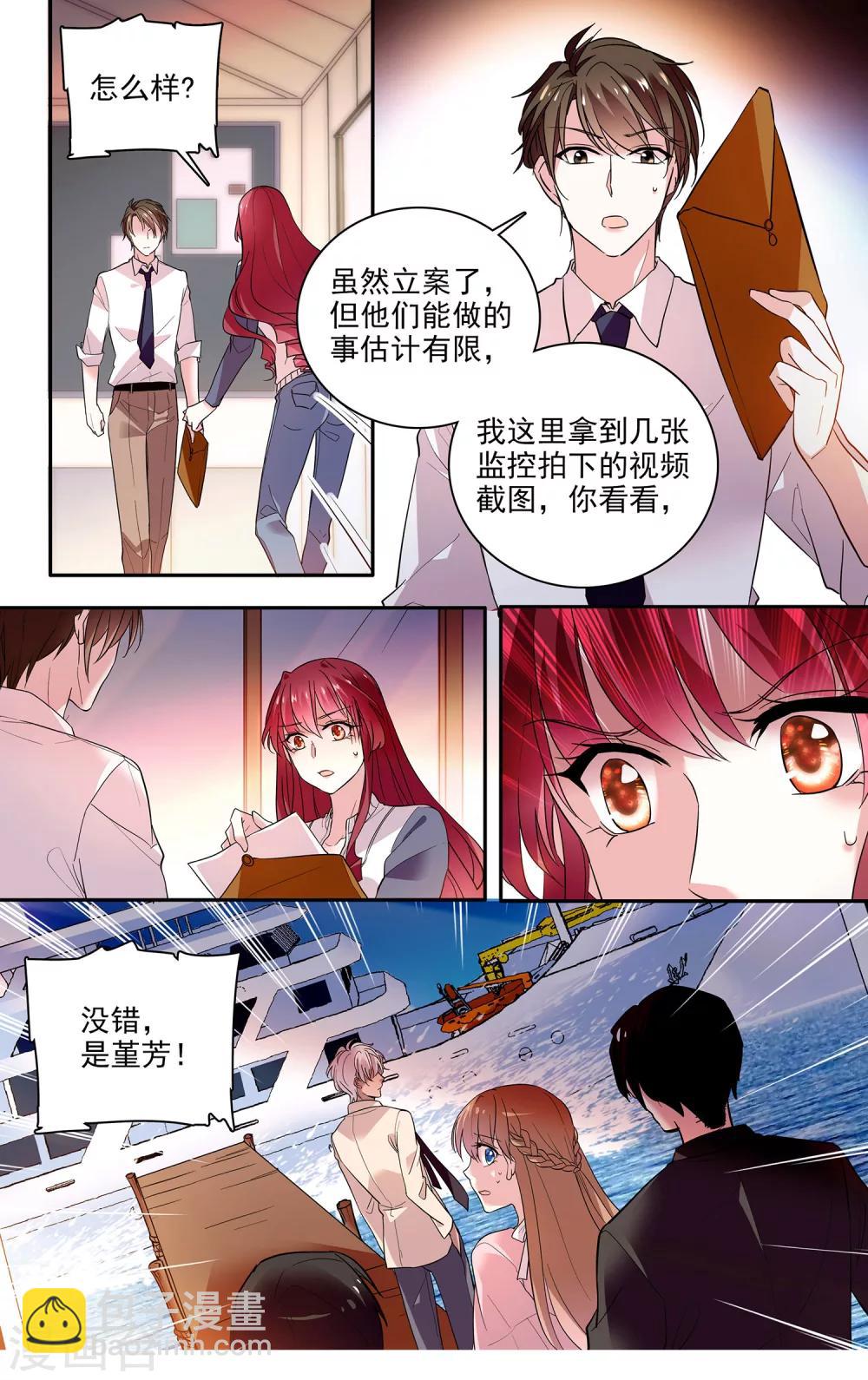 第6话 你要美女助理吗?-第7话