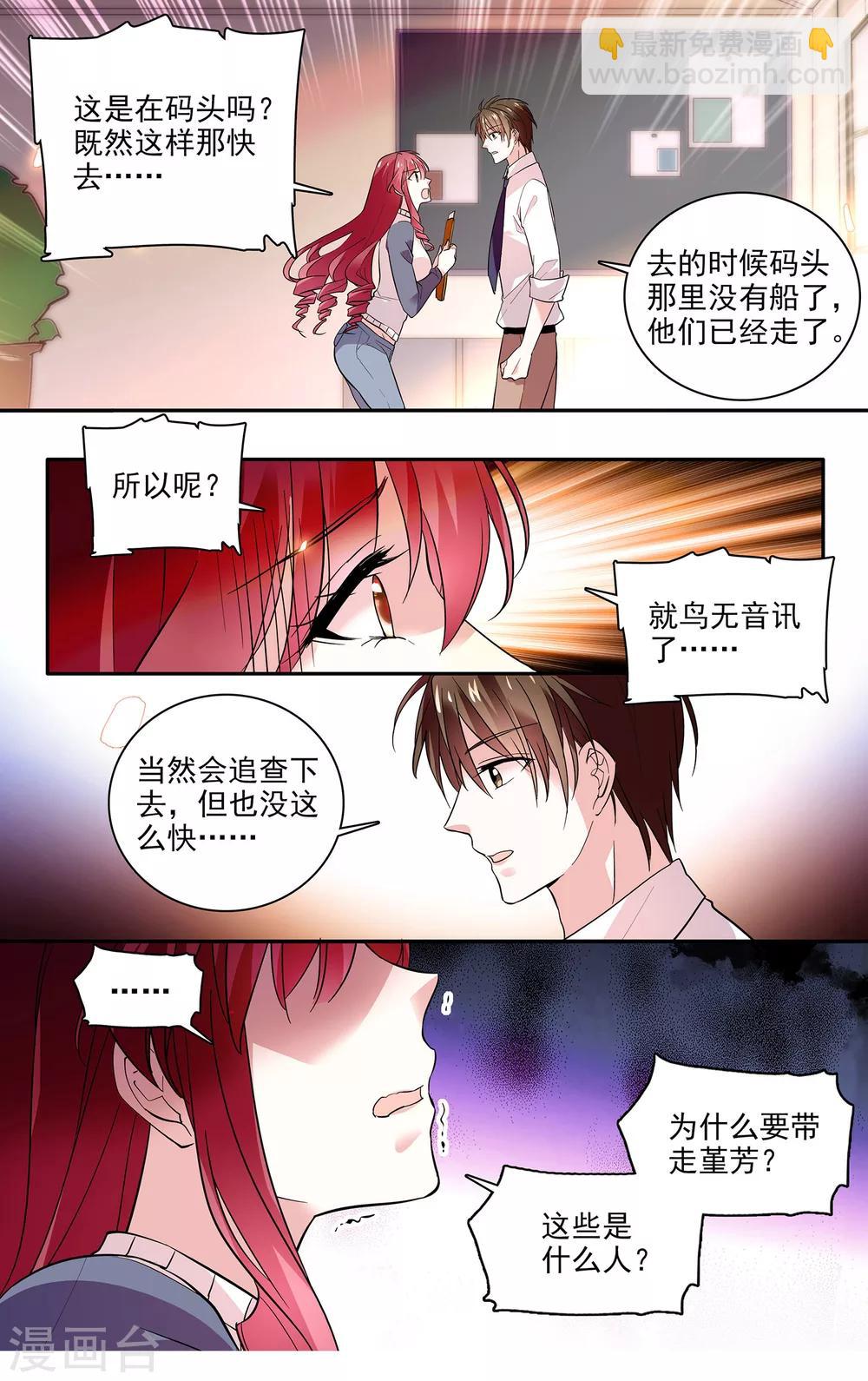 第6话 你要美女助理吗?-第7话