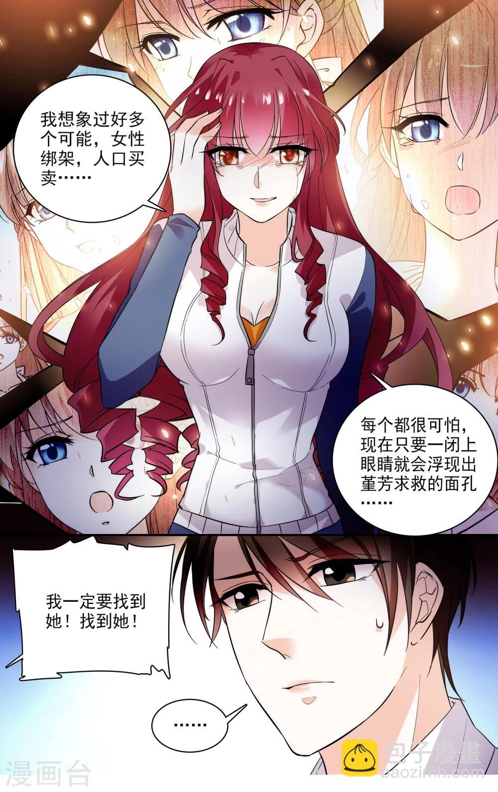 第6话 你要美女助理吗?-第7话