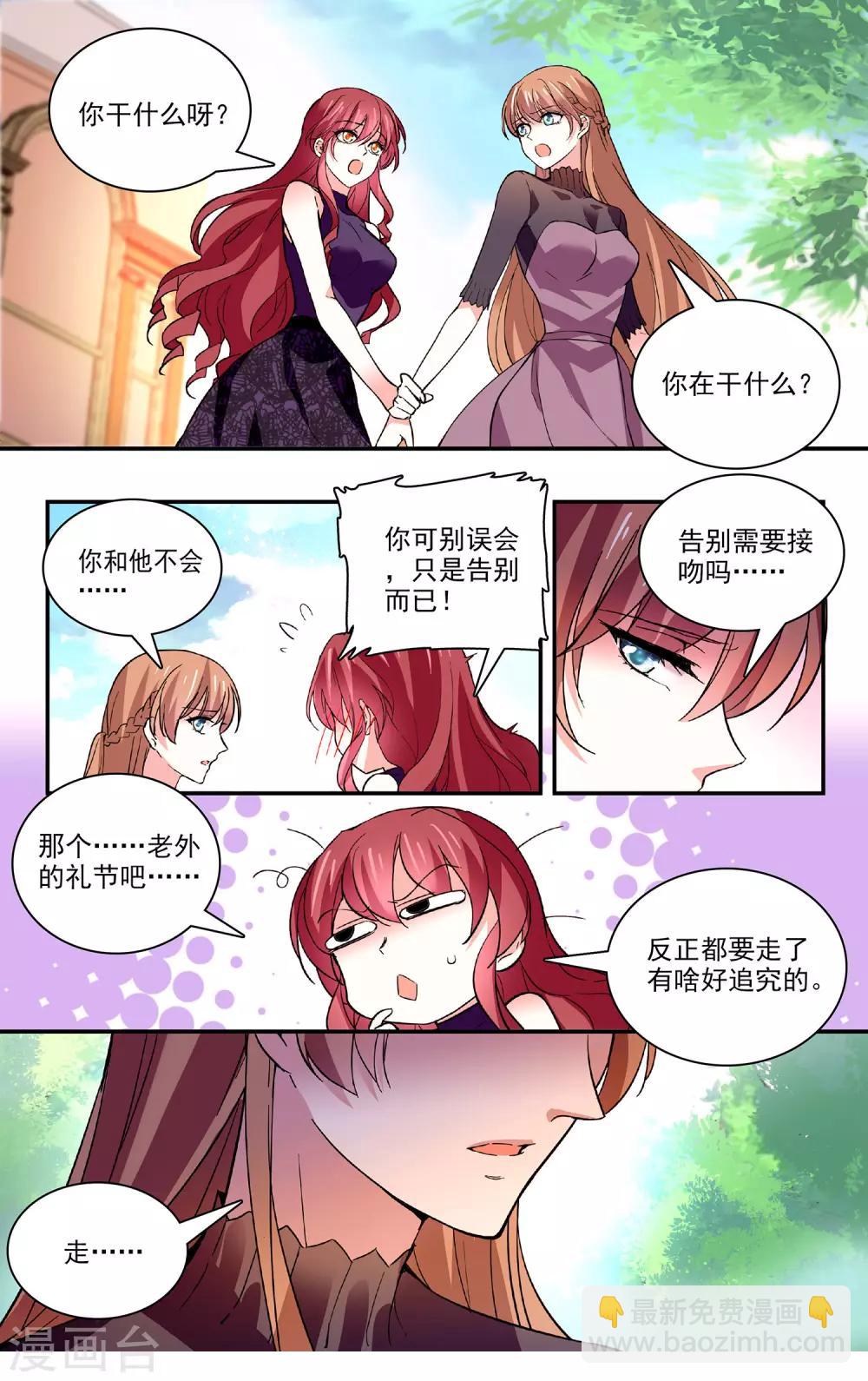 第59话 吻别-第61话