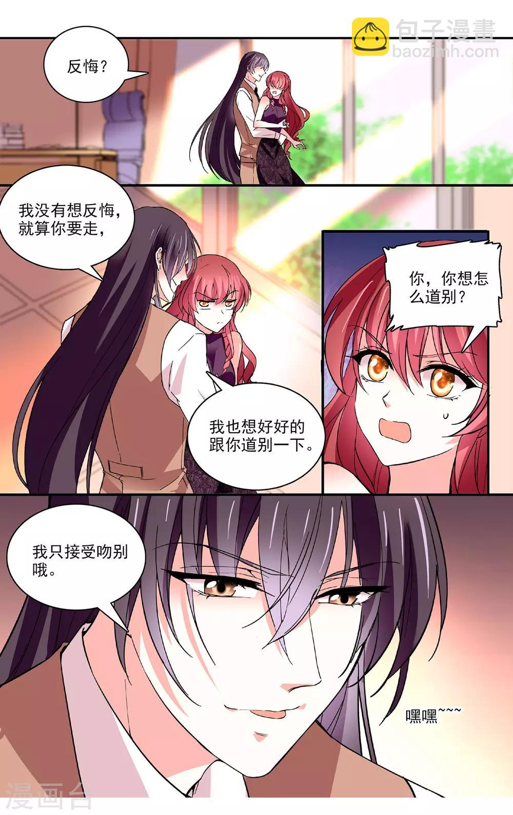 第59话 吻别-第61话