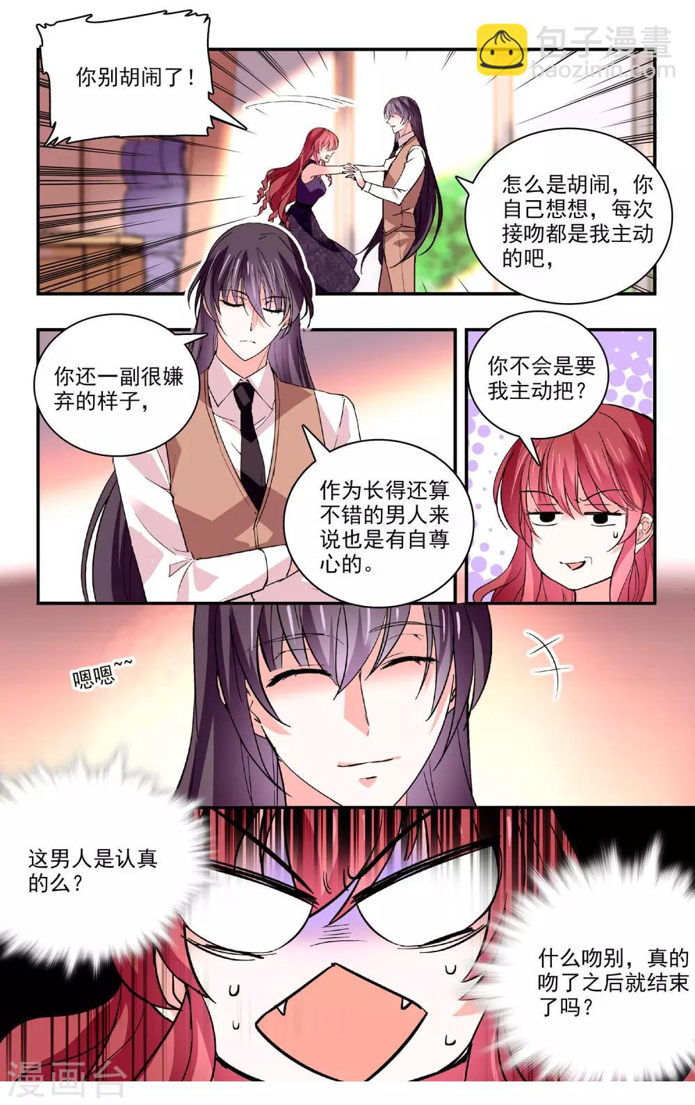 第59话 吻别-第61话