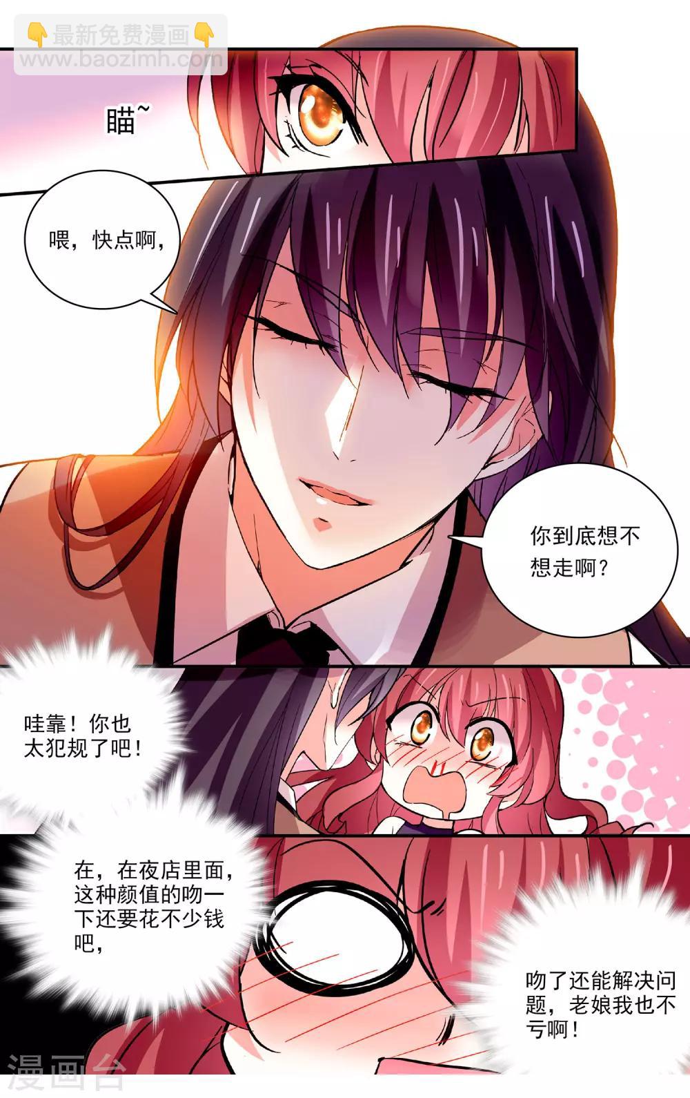 第59话 吻别-第61话