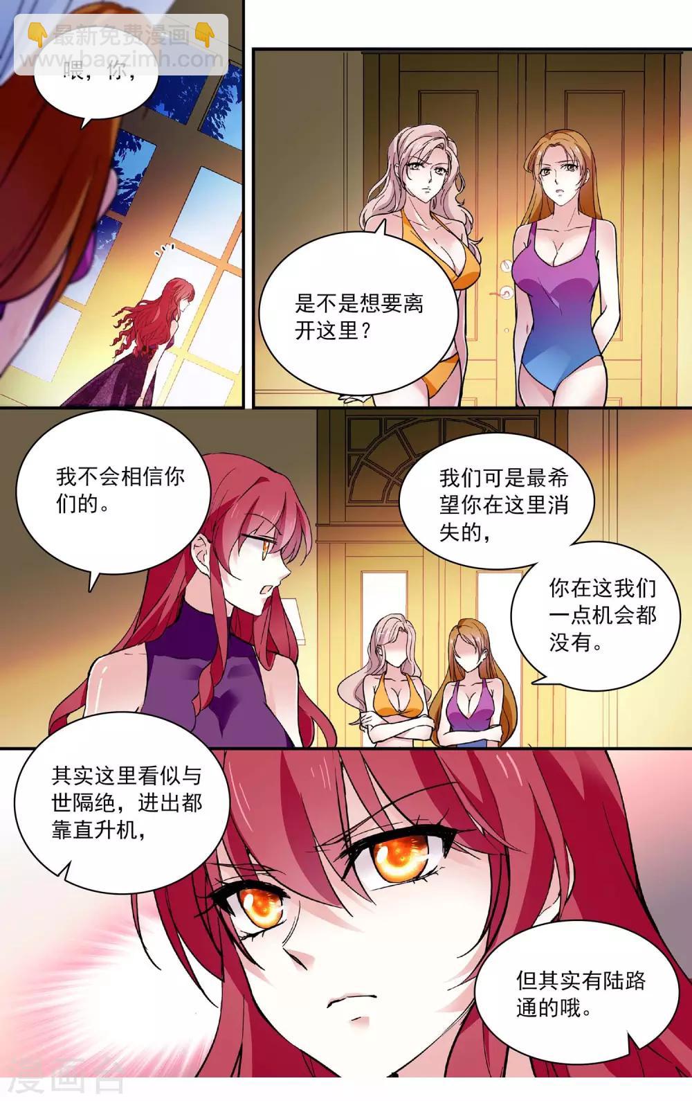 第61话 失宠-第63话