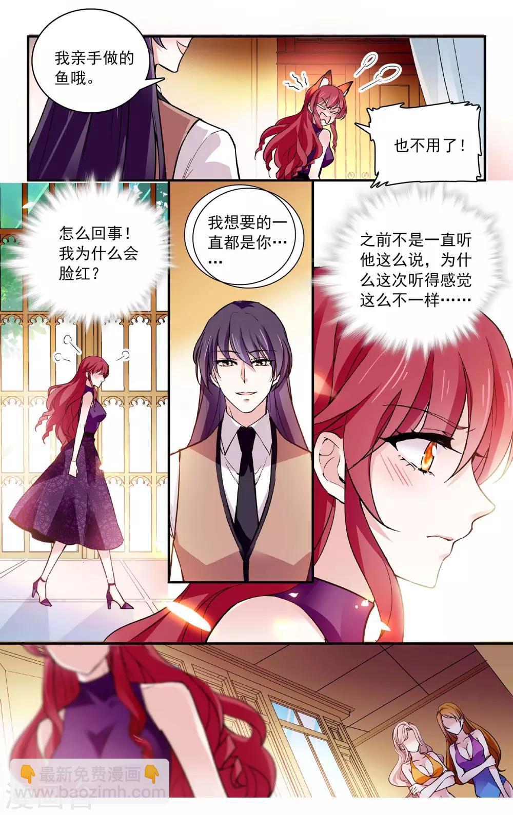 第61话 失宠-第63话