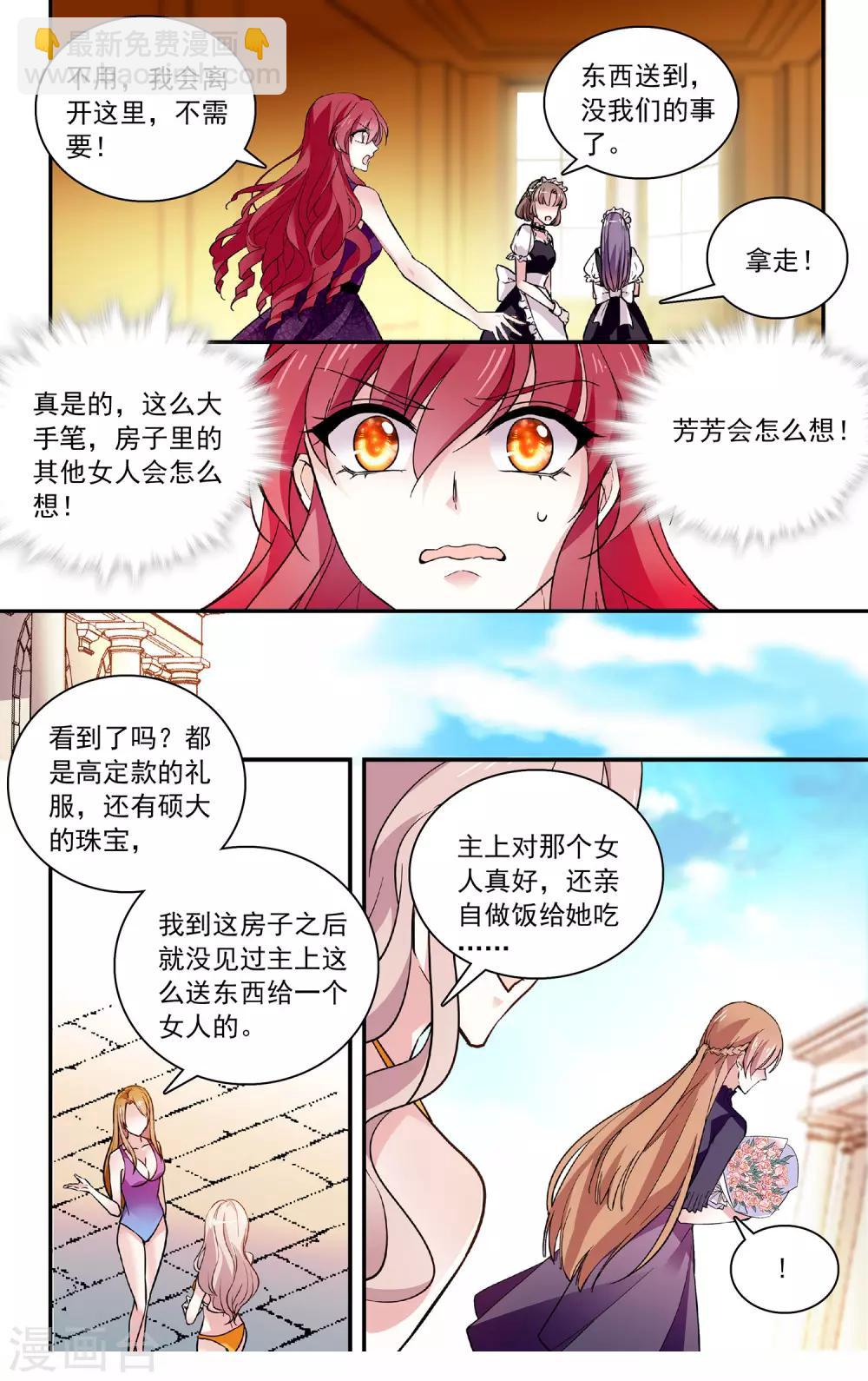 第61话 失宠-第63话