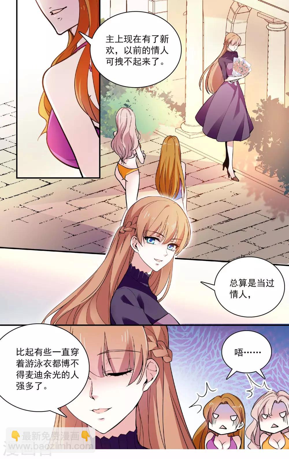 第61话 失宠-第63话