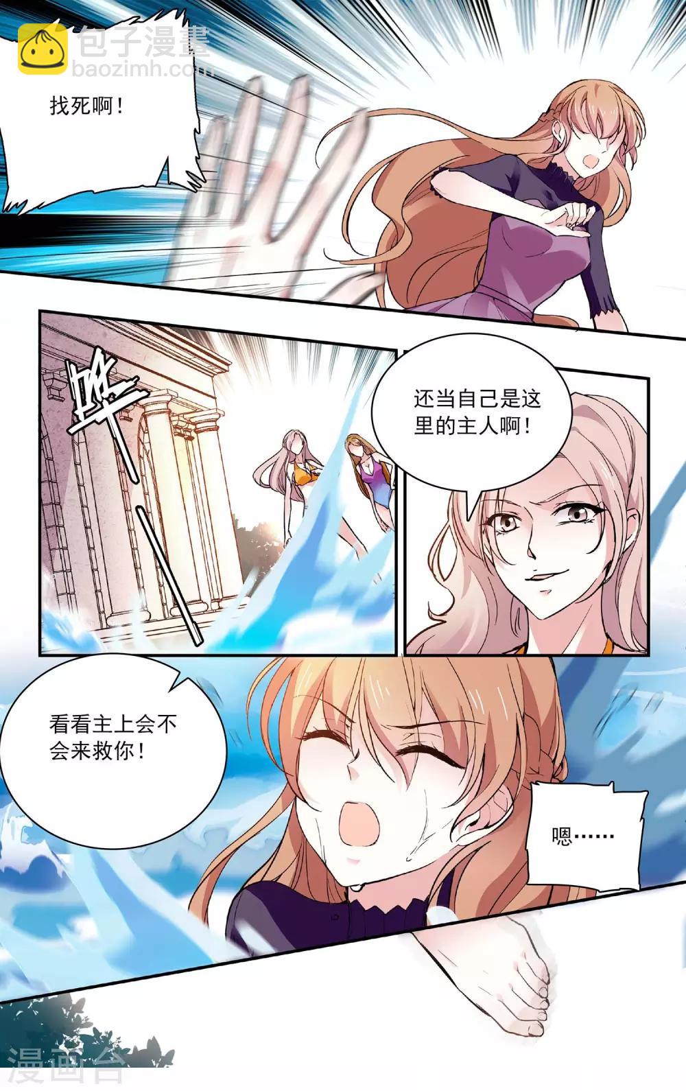 第61话 失宠-第63话